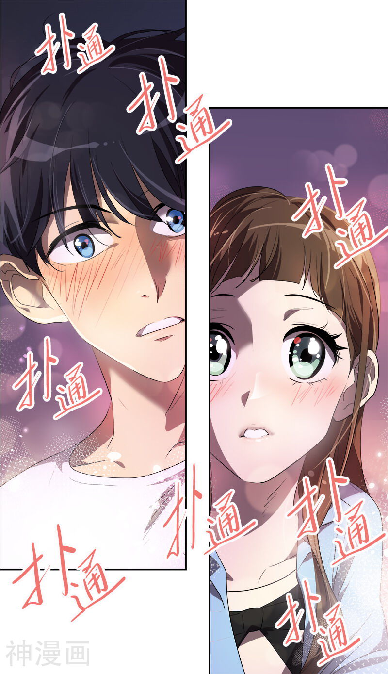 心有独钟韩漫全集-第96话 是谁的心跳声无删减无遮挡章节图片 